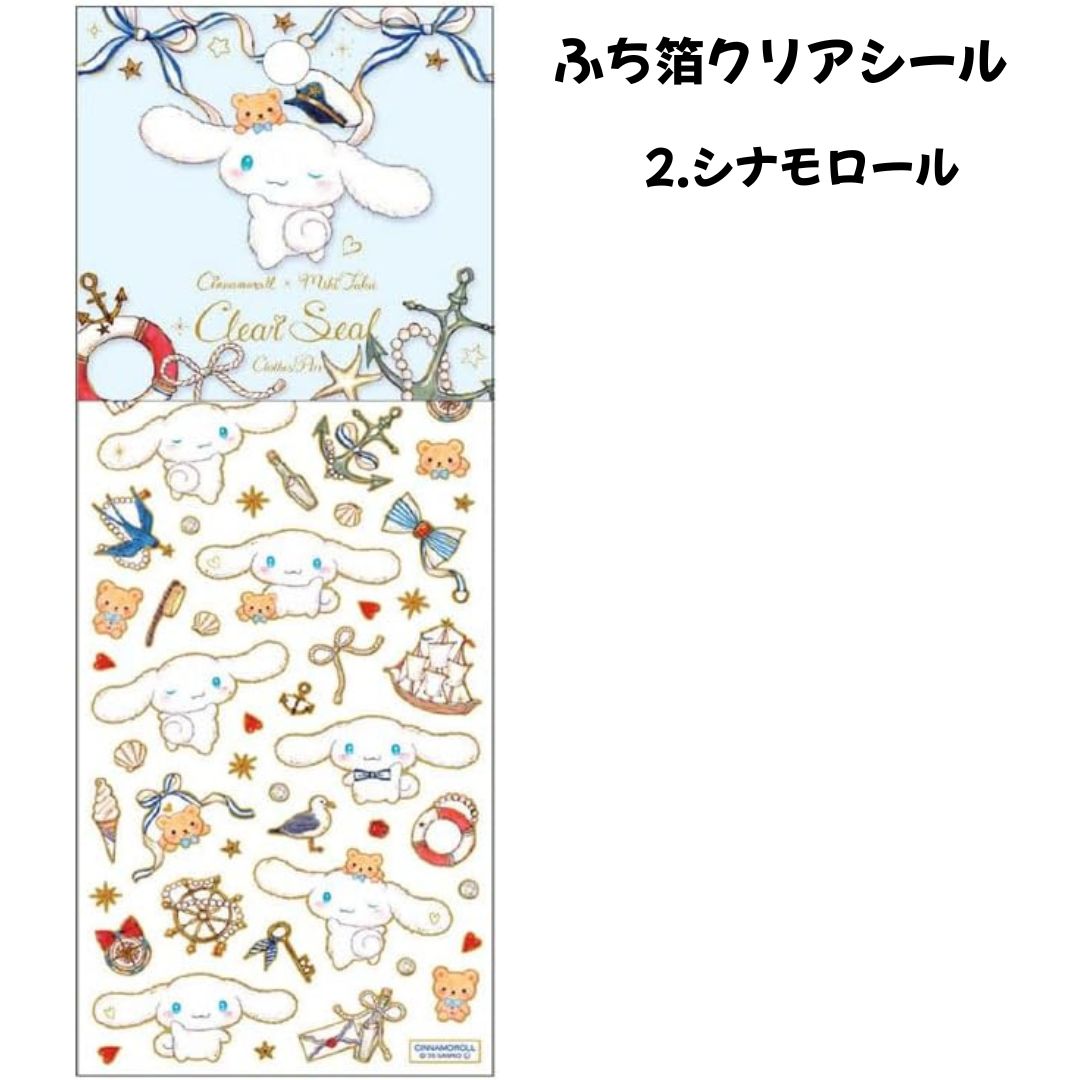 任天堂（Nintendo） ふち箔クリアシール エレガンス ×たけいみき