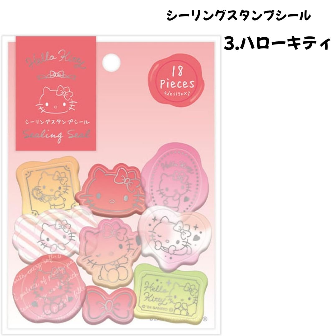 任天堂（Nintendo） シーリングスタンプシール 選べる4種 クロミ