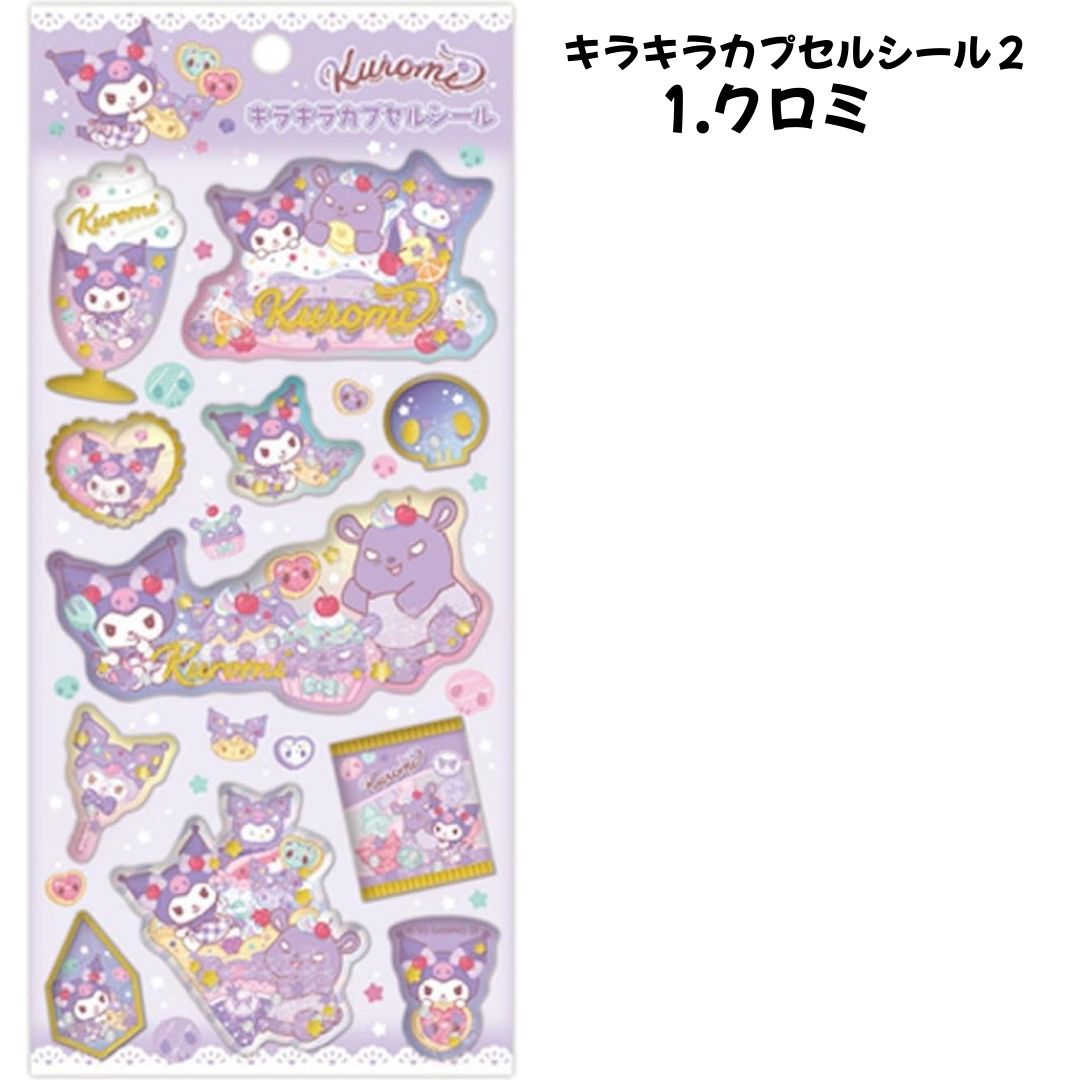 任天堂（Nintendo） ケイカンパニー 正規品 サンリオキャラクターズ