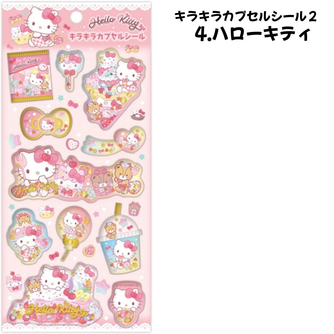 任天堂（Nintendo） ケイカンパニー 正規品 サンリオキャラクターズ