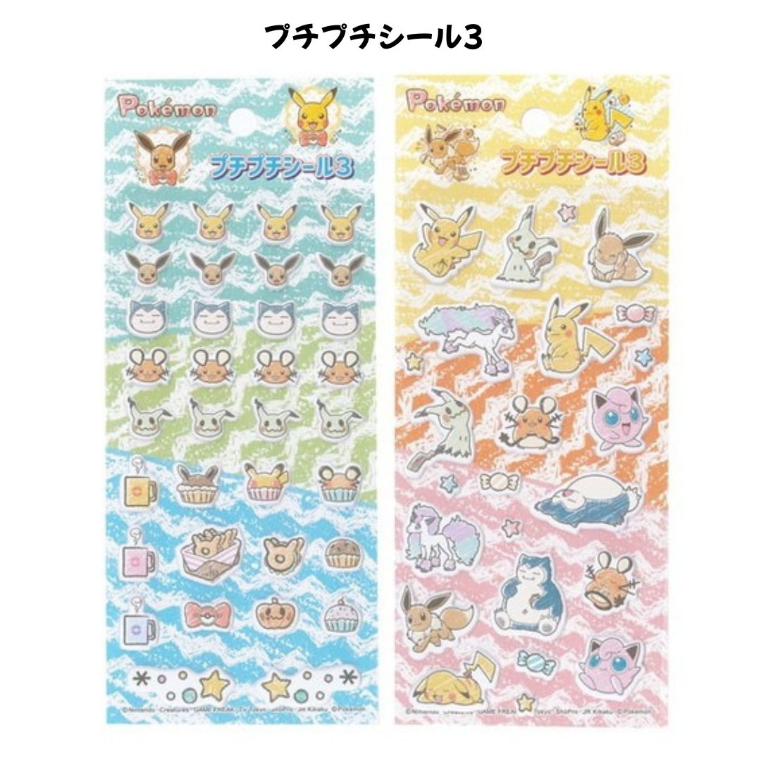 任天堂（Nintendo） ポケットモンスター 立体ぷっくりシール2柄セット