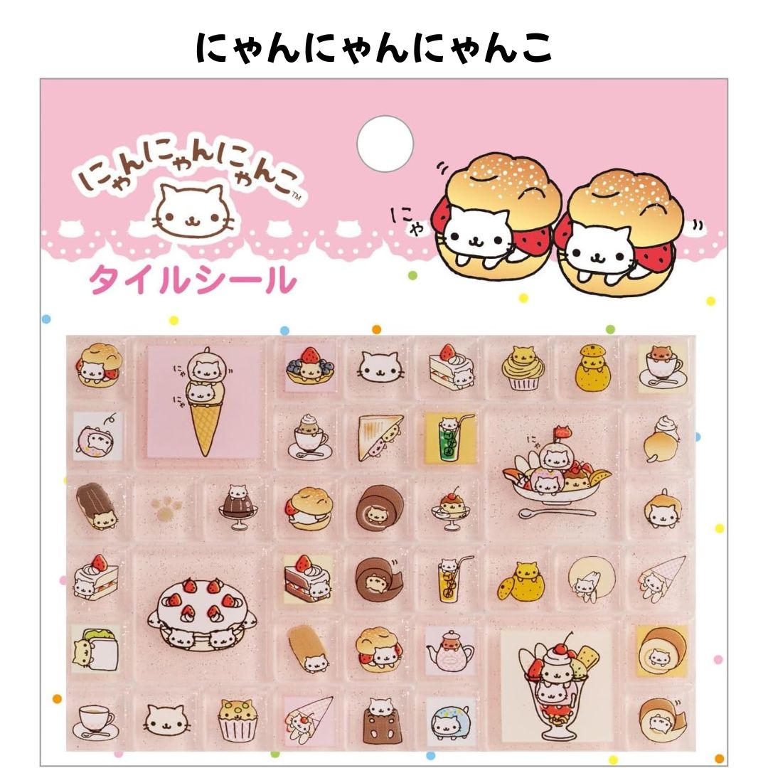 にゃんにゃんにゃんこ（シール）｜シール、ラベル｜文具