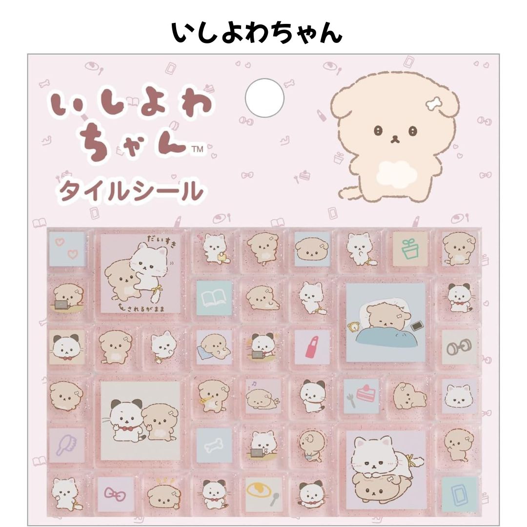 にゃんにゃんにゃんこ（シール）｜シール、ラベル｜文具