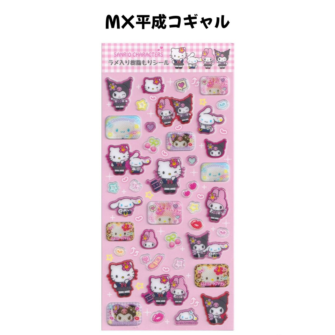 任天堂（Nintendo） エムプラン 正規品 サンリオキャラクターズ ラメ