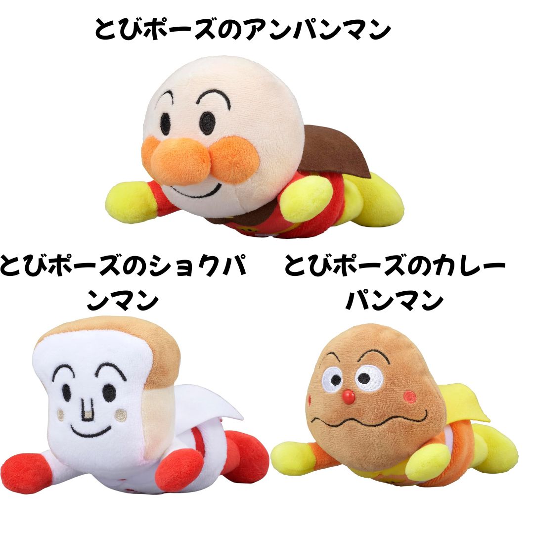 任天堂（Nintendo） [クリスマス完売予想]アンパンマン ぬいぐるみ