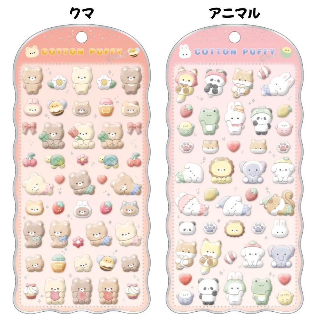 コットンパフィーシールの商品一覧 通販 - Yahoo!ショッピング