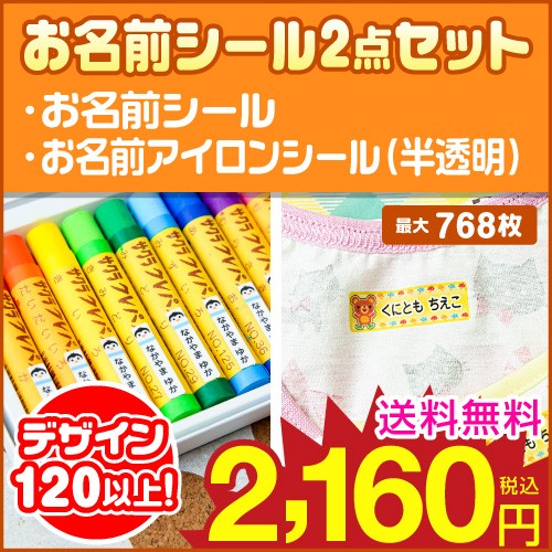 あき『リピ割 縦横に伸びるお名前シール』L×4セット M×8セット キングジム公式ストア｜お名前シール・ラベル【入園・入学準備