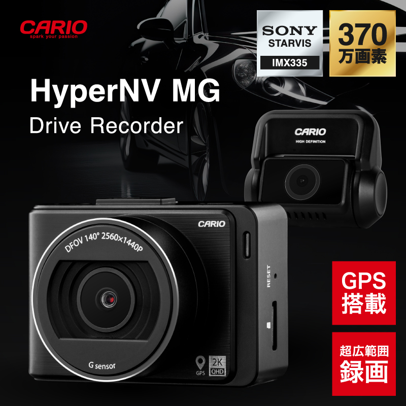 CARIO ドライブレコーダー 前後2カメラ ノイズ対策済 前後370万