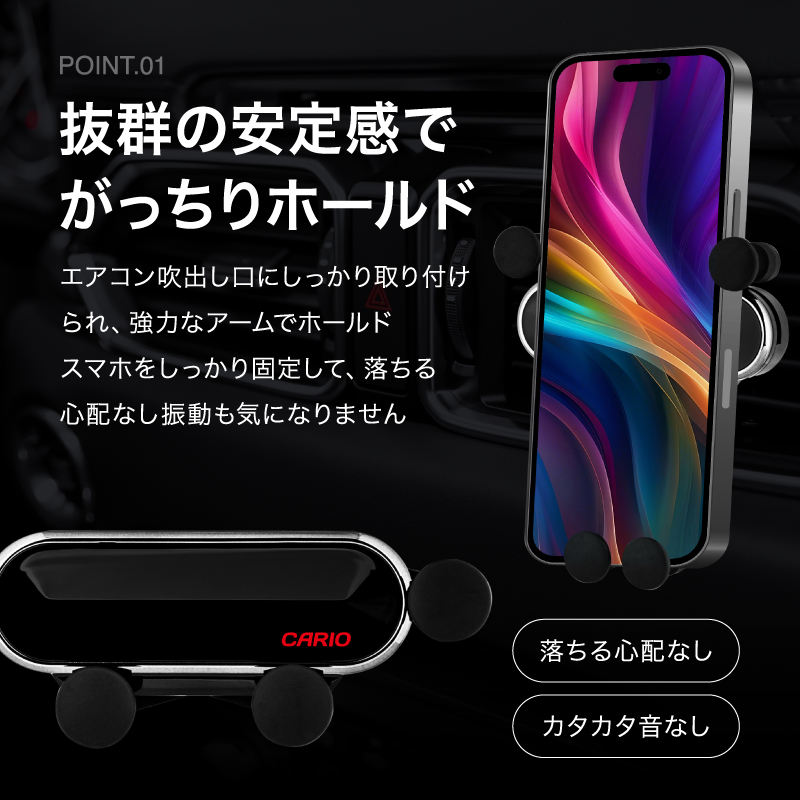 CARIO スマホホルダー 車載ホルダー レジスター取付タイプ