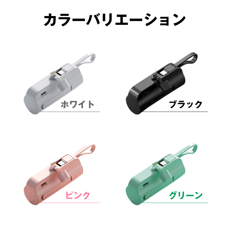 モバイルバッテリー 小型 iphone 一体型 薄型 usbブランケット おしゃれ ケーブル付き 小さい 充電器 充電 5000 軽量 便利 超小型 超軽量 ミニ 直接充電 | ブランド登録なし | 15