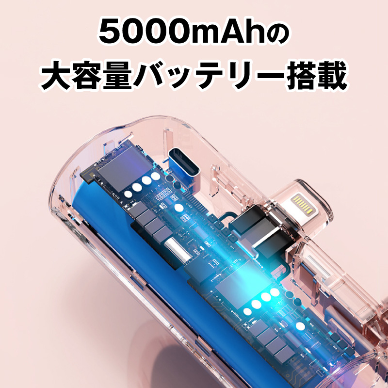 おしゃれスマホバッテリー 楽天市場】【対応端末 Lightning】モバイルバッテリー キラキラ