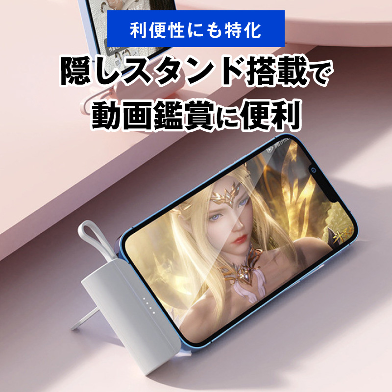 モバイルバッテリー 小型 iphone 一体型 薄型 usbブランケット おしゃれ ケーブル付き 小さい 充電器 充電 5000 軽量 便利 超小型 超軽量 ミニ 直接充電 | ブランド登録なし | 10