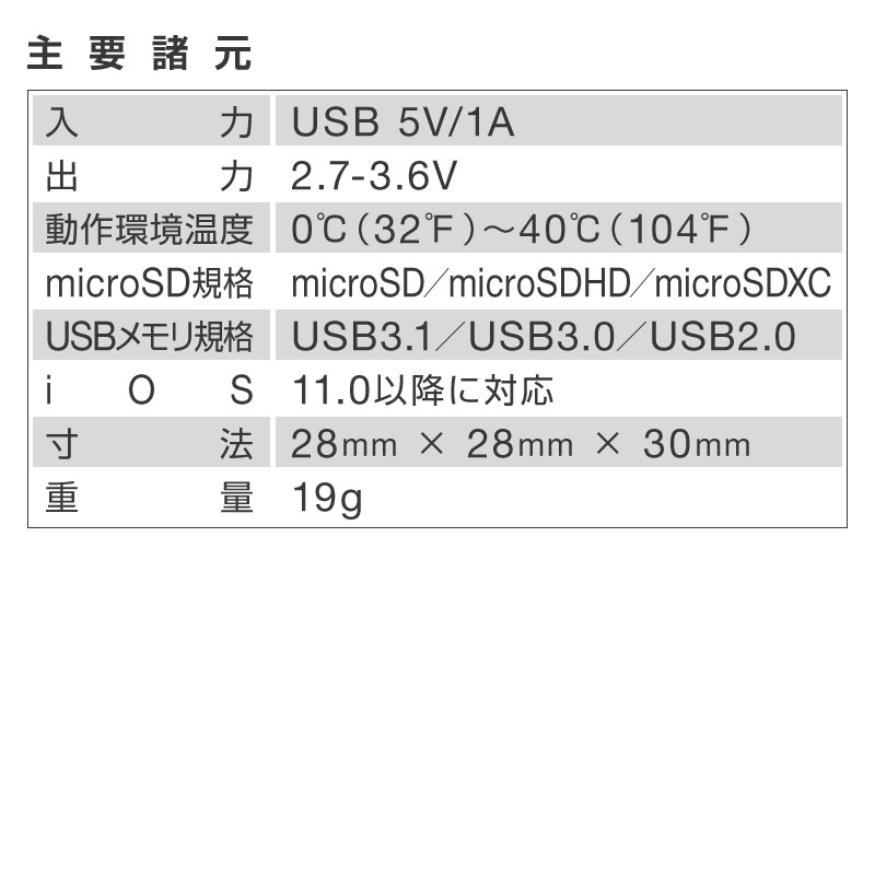 iPhone データ バックアップ USB iPadバックアップ iPhoneカードリーダー 自動 SDカード 充電 カードリーダ ライタ qubii  データ保存 おすすめ :suntc001-wh:ホビナビ - 通販 - Yahoo!ショッピング