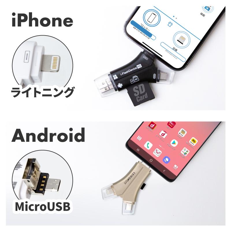スマホ SD sd カードリーダー SD 322GB付き 移行 マルチカードリーダー 高速伝送 バックアップ USB 3.0 Micro Type-C iPhone 11 12 android ipad PC｜hobinavi｜12