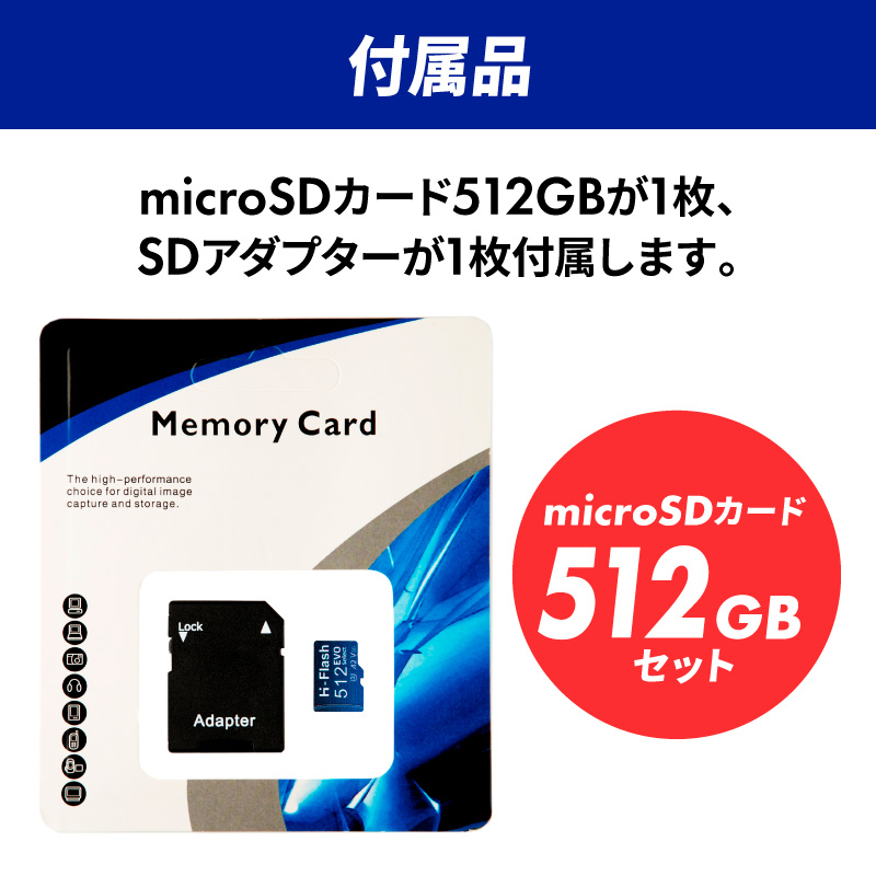 スマホ SD sd カードリーダー micro SD 512GB付き 移行 マルチカード