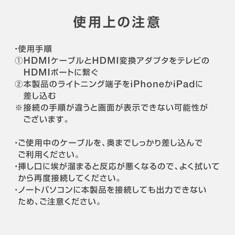 iPhone HDMI 変換アダプタ usb ライトニング Lightning 変換ケーブル 給電不要 iOS16対応 iOS12以上 アイフォン テレビ 接続 ケーブル 14 13 12 11 se XR XS Pro｜hobinavi｜11