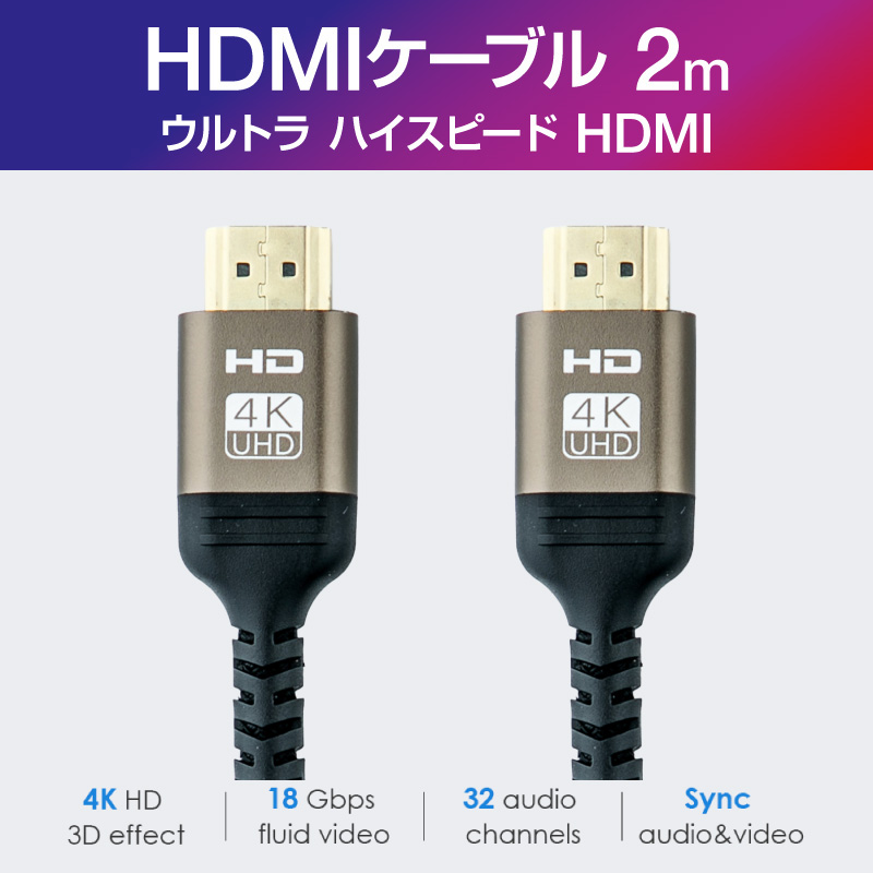 ケーブル HDMI 4K ケーブル USB usbケーブル 2m 2.0m 200cm コネクタ 3D対応 3D映像 ハイスペック ハイビジョン Blu-Ray ブルーレイ PS4 PS3 ゴールドメッキ｜hobinavi｜02