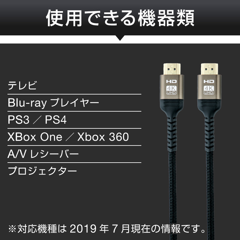 ケーブル HDMI 4K ケーブル USB usbケーブル 2m 2.0m 200cm コネクタ 3D対応 3D映像 ハイスペック ハイビジョン Blu-Ray ブルーレイ PS4 PS3 ゴールドメッキ｜hobinavi｜07