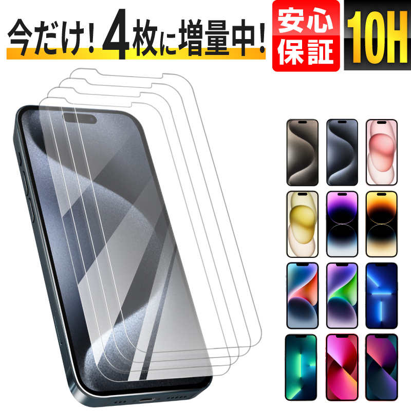 ガラスフィルム iPhone 15 Plus Pro Pro Max iphone14 mini pro pro max iphone13 iPhone 12 2020 保護フィルム iPhoneSE3｜hobinavi