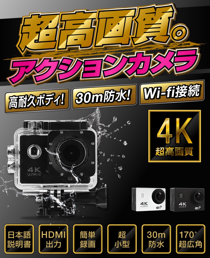 アクションカメラ ウェアラブルカメラ バイク 4K 高画質 1200万画素 