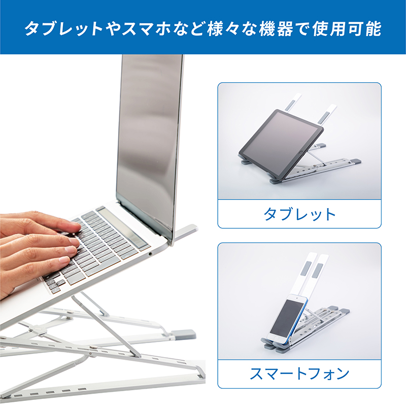 パソコンスタンド ノートPCスタンド ノートパソコンスタンド
