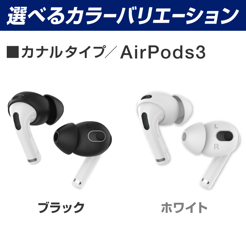 AirPods イヤーピース イヤホンカバー カバー AirPods2 EarPods 第一世代 第二世代 カナル型 カナルタイプ スキン型 スキンタイプ イヤホンカバー エアポッズ｜hobinavi｜10