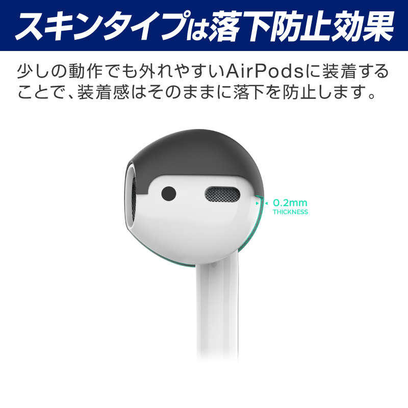 AirPods イヤーピース イヤホンカバー カバー AirPods2 EarPods 第一世代 第二世代 カナル型 カナルタイプ スキン型 スキンタイプ イヤホンカバー エアポッズ｜hobinavi｜07