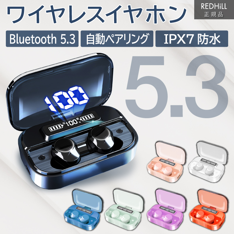 ワイヤレスイヤホン Bluetooth iphone おすすめ 安い イヤホン 