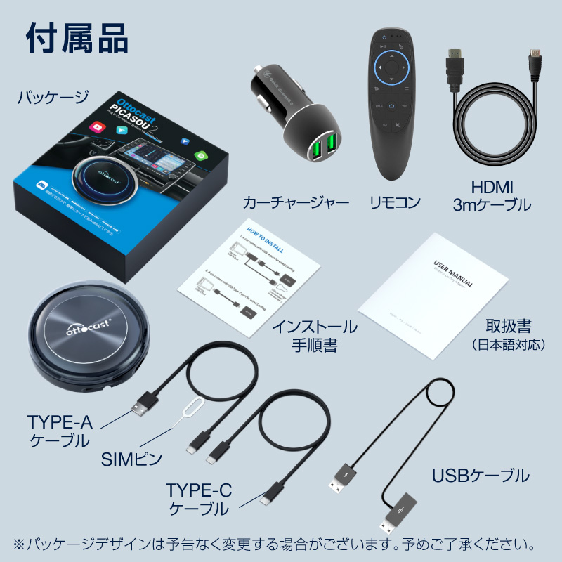 オットキャスト OTTOCAST PICASOU2 ピカソウ2 carplay ai box プラグ