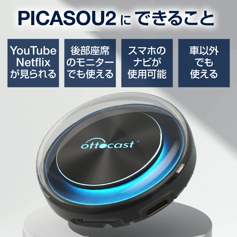 ショッピング オットキャスト レビューでリモコン OTTOCAST PICASOU2