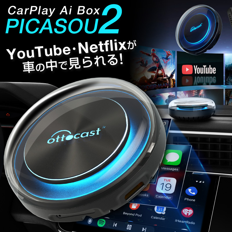 オットキャスト OTTOCAST PICASOU2 ピカソウ2 carplay ai box プラグ