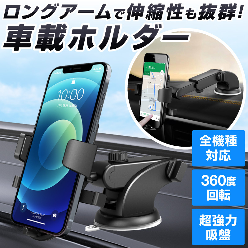 スマホホルダー 車載ホルダー 新しい スマホスタンド 伸縮アーム 全機種対応 スマホ Iphone12 Pro Max おすすめ Mini 吸盤 角度調整 Iphone11 Iphone 車載用 12 スマホホルダー 車載ホルダー 新しい スマホスタンド 伸縮アーム 全機種対応 スマホ Iphone12 Pro Max おすすめ Mini 吸盤 角度調整 Iphone11 Iphone 車載用 12