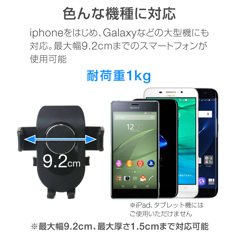 スマホホルダー 車載ホルダー スマホスタンド 耐荷重1kg 伸縮アーム