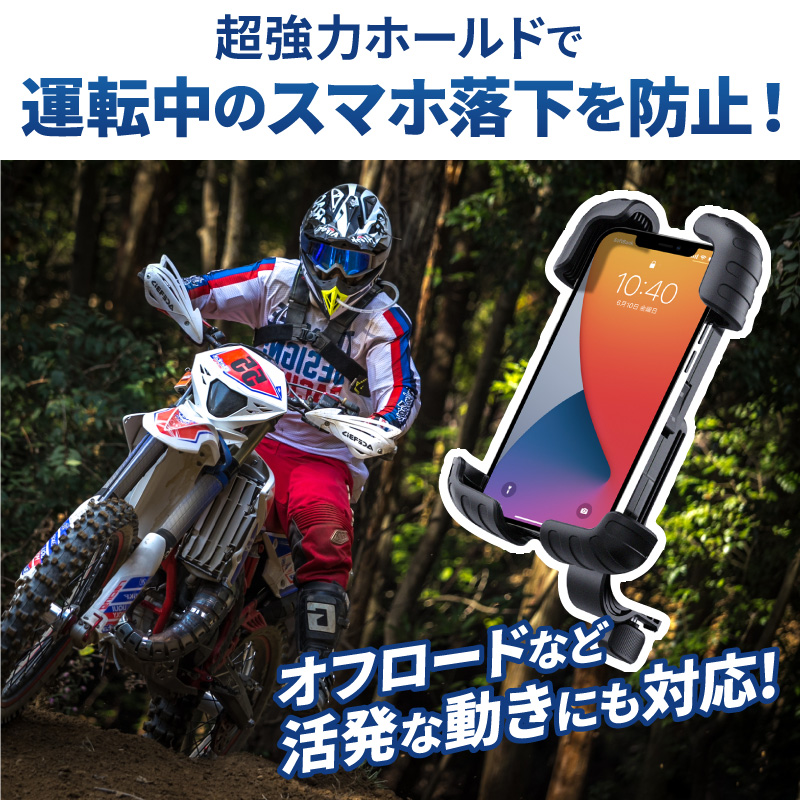 スマホホルダー スマホ スタンド アルミ 自動開閉 自転車 バイク