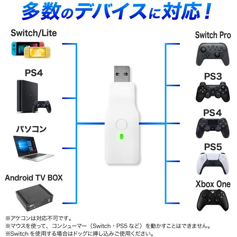 Pc P4 Steam Pro S 自動接続機能 Ps3 コントローラー対応 Ps5 Switch レ Xboxone 有線接続 ワイヤレス 無線アダプター Switch用 Pc P4 Steam Pro S 自動接続機能 Ps3 コントローラー対応 Ps5 Switch レ Xboxone 有線接続 ワイヤレス 無線アダプター Switch用