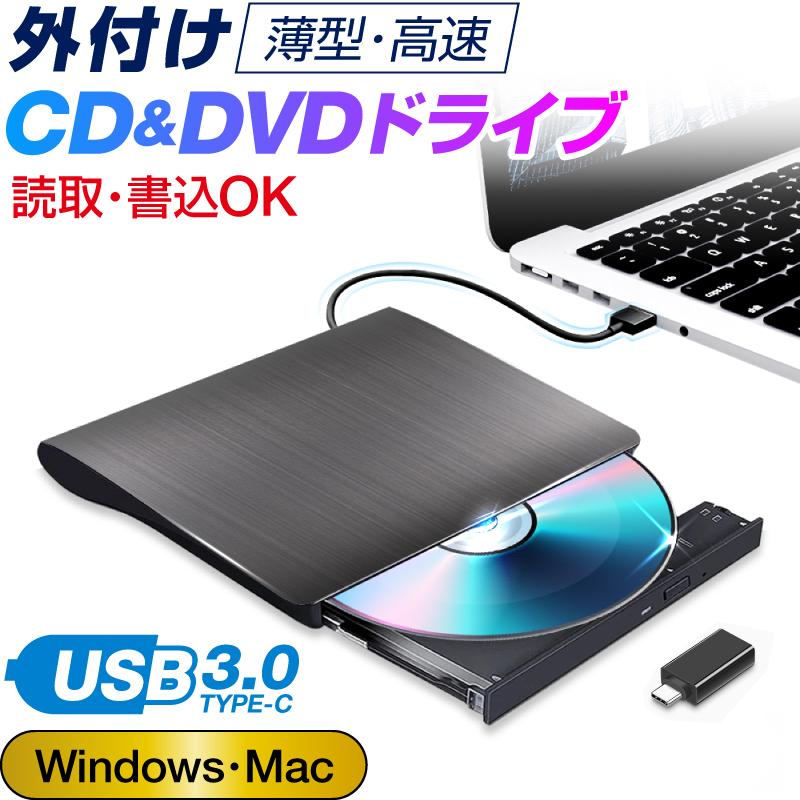 DVDドライブ 外付け dvd cd ドライブ USB 3.0対応 書き込み 読み込み 外付けdvdドライブ cdドライブ TYPE-Cコネクター ケーブル内蔵 CD DVD-RWドライブ