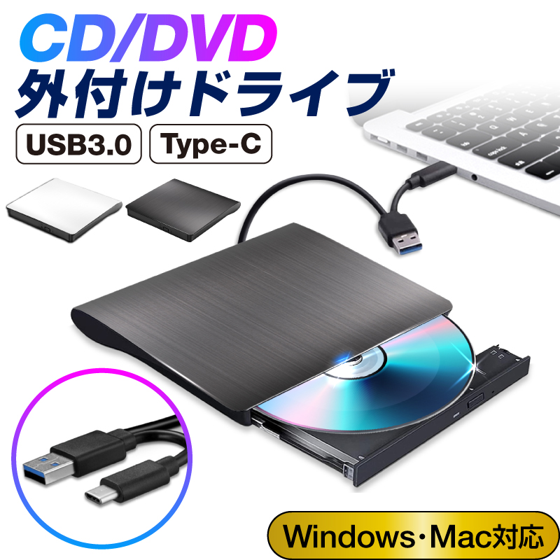 外付けDVD CDドライブ USB3.0 Type-C 読み出し 書き込み - ポータブル