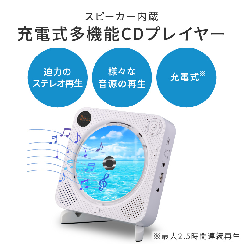 CDプレーヤー bluetooth 高音質 ポータブル 壁掛け 卓上 コンパクト CDプレーヤー CD スピーカー ワイヤレス リピート おしゃれ 新生活 関連画像1