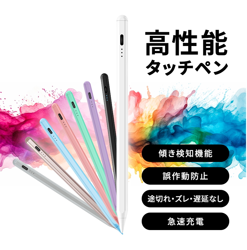 タッチペン iPad ペンシル 超高感度 キャップ付き ipad ペン スタイラスペン かわいい キッズ 車 ツイステ ツムツム 細い ゲーム 新生活 関連画像1