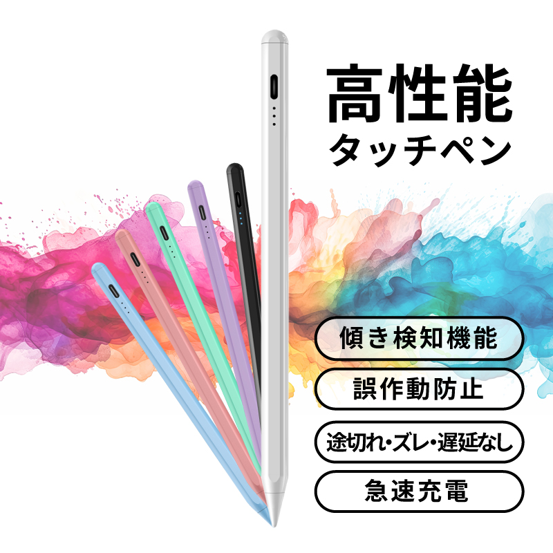 タッチペン iPad ペンシル 超高感度 キャップ付き ipad ペン スタイラスペン かわいい キッズ 車 ツイステ ツムツム 細い ゲーム