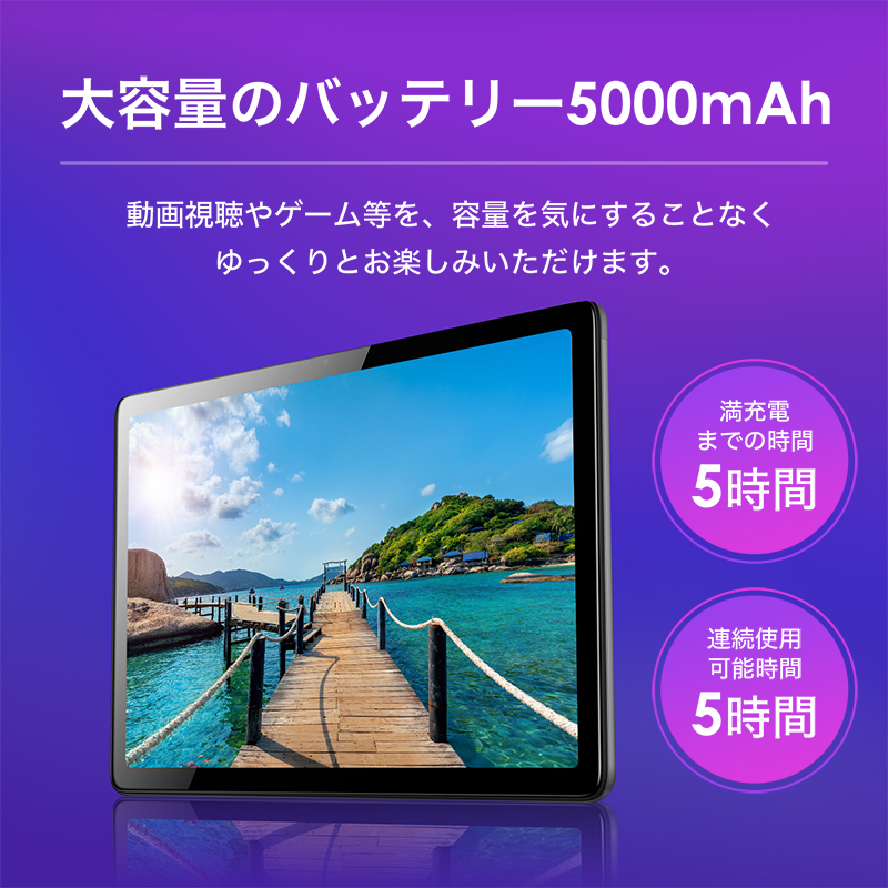 タブレット 10インチ Wi-Fi 大型 動画鑑賞に最適 タブレットpc 64GB 