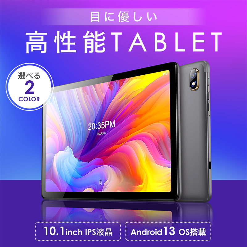 タブレット 10インチ Wi-Fi 大型 動画鑑賞に最適 タブレットpc 64GB Bluetooth イヤホン 10.1インチ 可愛い 姿勢 子供  オンライン フィルム wi-fiモデル