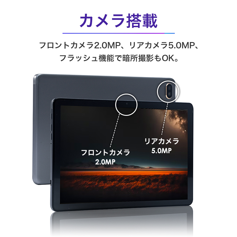 タブレット 10インチ Wi-Fi 大型 動画鑑賞に最適 タブレットpc 64GB 