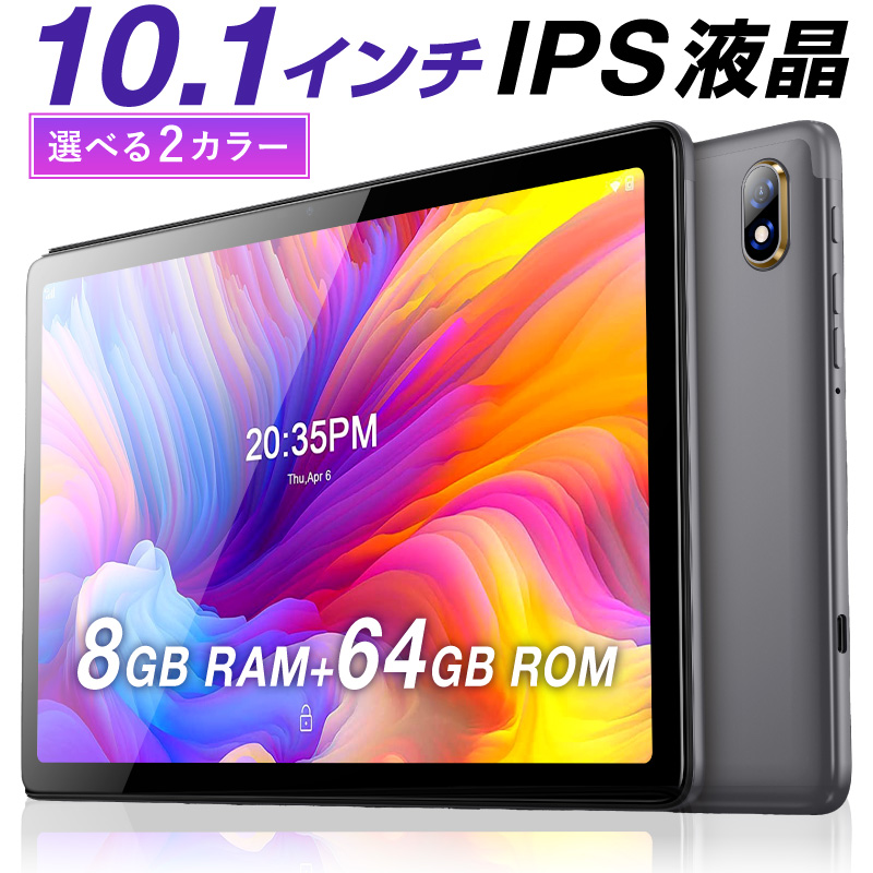 タブレット 10インチ Wi-Fi 大型 動画鑑賞に最適 タブレットpc 64GB