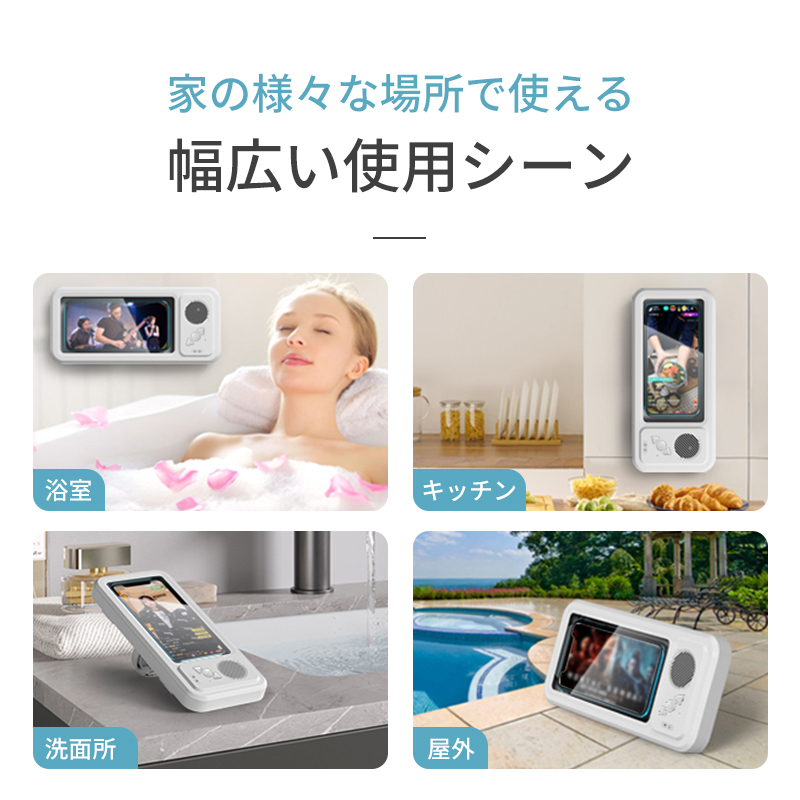 スマホ 防水ケース ワイヤレススピーカー お風呂 防水 スマホケース スマホスタンド スピーカー 洗面所 キッチン IPX5防水 360度回転 電池  800mAh bluetooth5.0