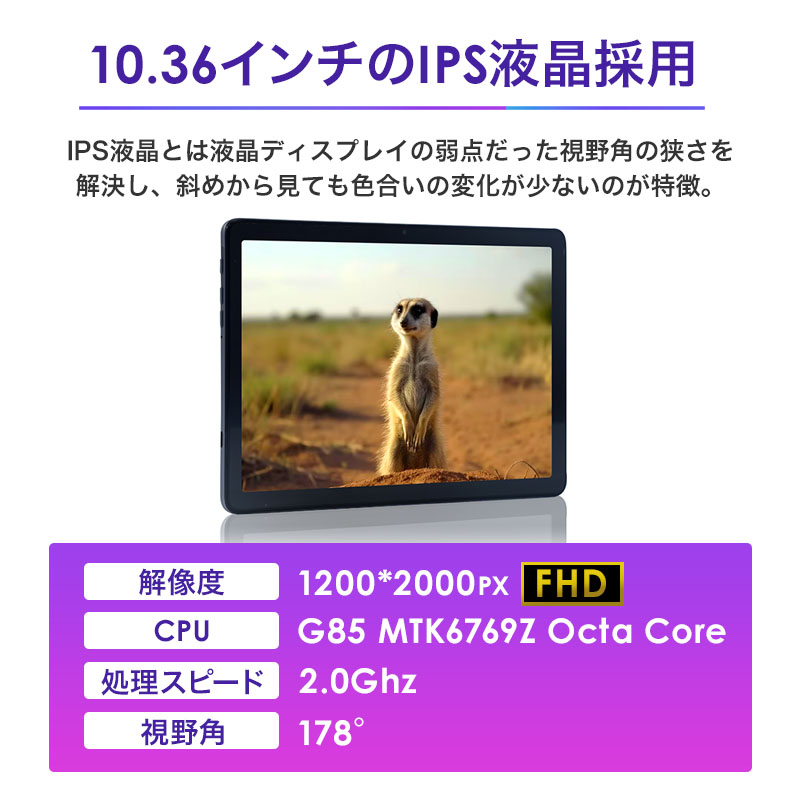 タブレット 10.36インチ Wi-Fi 大型 動画鑑賞に最適 タブレット