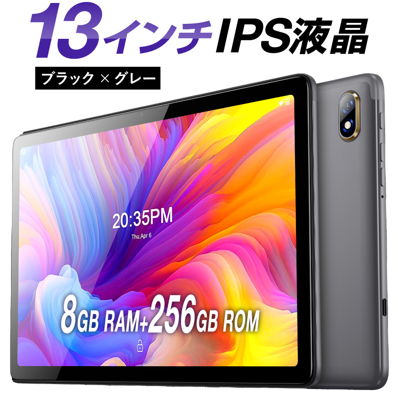 タブレット 13インチ Wi-Fi 大型 動画鑑賞に最適 タブレットpc 256GB Bluetooth イヤホン 可愛い 姿勢 子供 オンライン  フィルム wi-fiモデル : tb030 : ホビナビ - 通販 - Yahoo!ショッピング