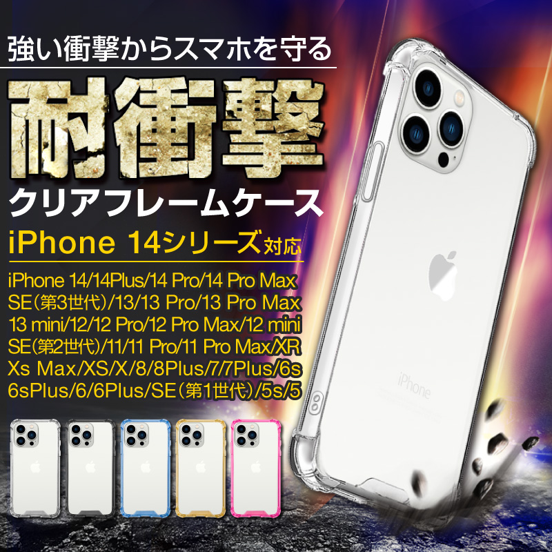 クリアケース iPhone14 iPhone 14 iPhone 14 Plus iPhone 14 Pro