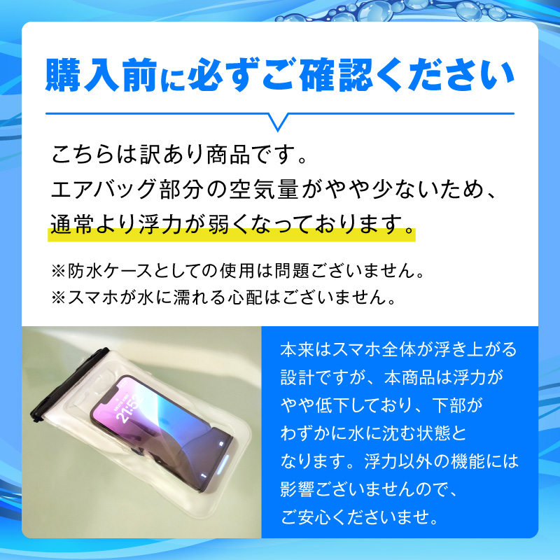 【訳アリ特価品 2個セット】防水ケース  スマホ　浮くタイプ 操作可能 スマホ防水ケース スマホ防水  浮く お風呂 プール 海 | REDHiLL | 01