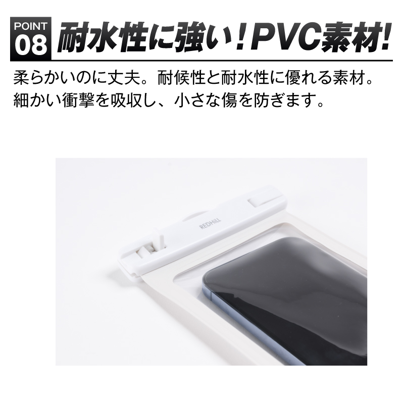 【訳アリ特価品 2個セット】防水ケース  スマホ　浮くタイプ 操作可能 スマホ防水ケース スマホ防水  浮く お風呂 プール 海 | REDHiLL | 11